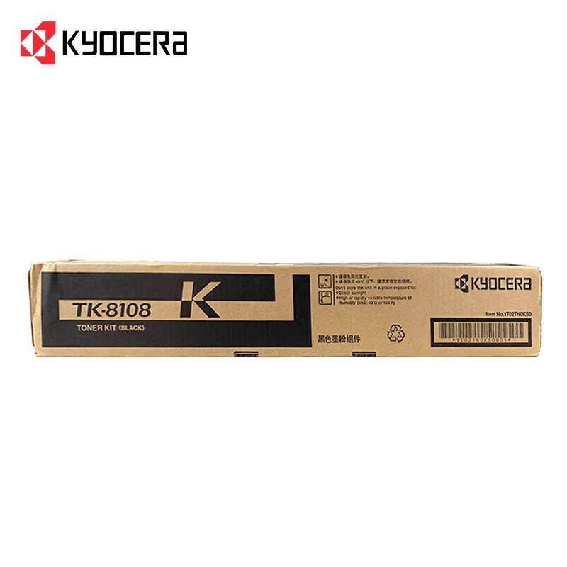 原装京瓷TK-8108粉盒 适用M8024CIDN复印机 碳粉 墨粉组件 硒鼓