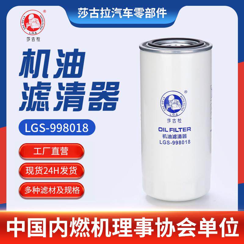 机油滤芯潍柴61000070005 重汽VG61000070005机油滤清器 机油格图片
