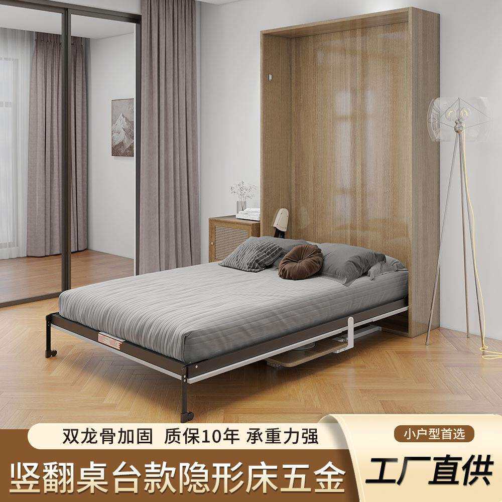 自动竖桌台床墨菲壁床多功能五金配件床桌一体折叠床省空间家用
