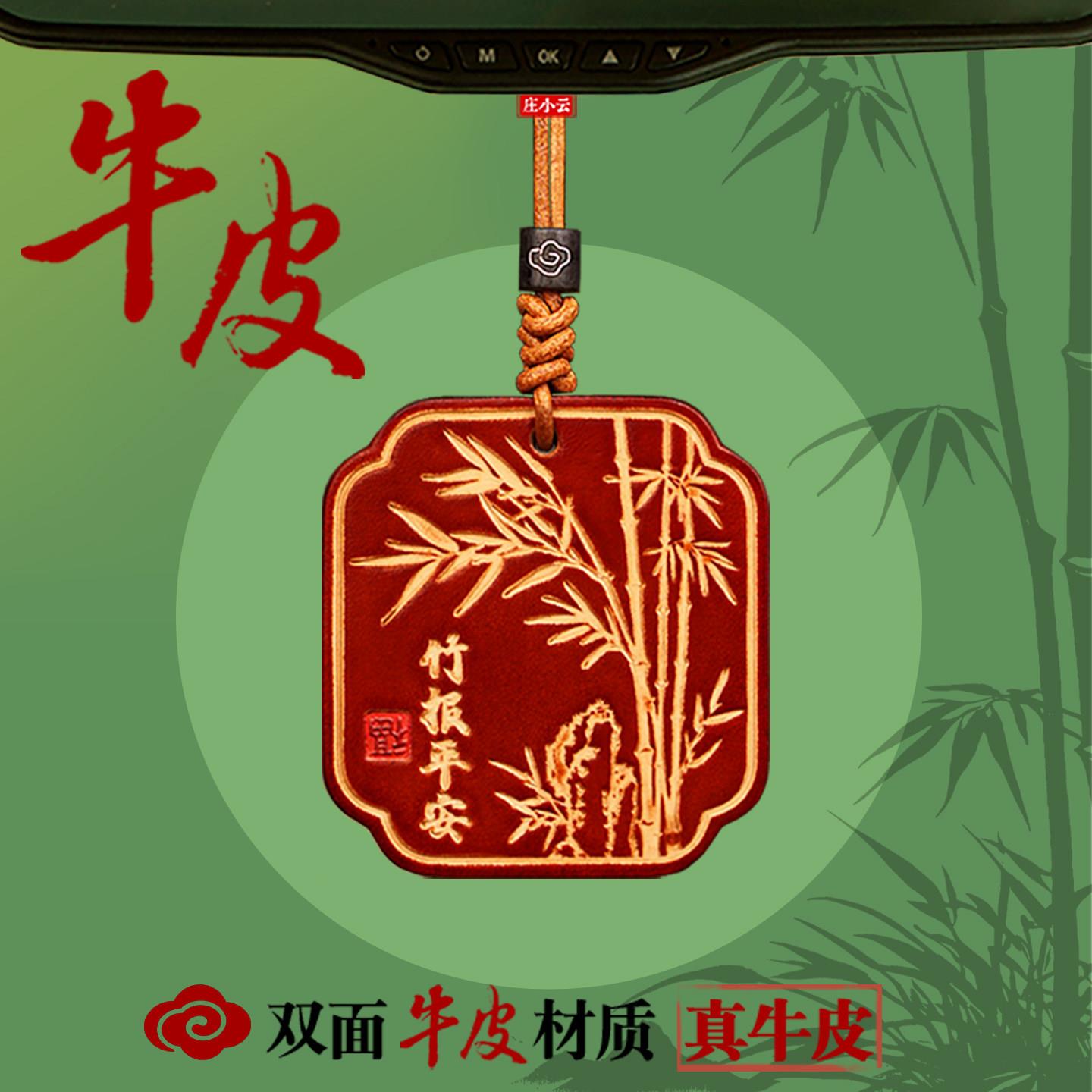 风敲竹竹报平安汽车挂件汽车挂件保平安后照镜车载挂件车内挂饰高