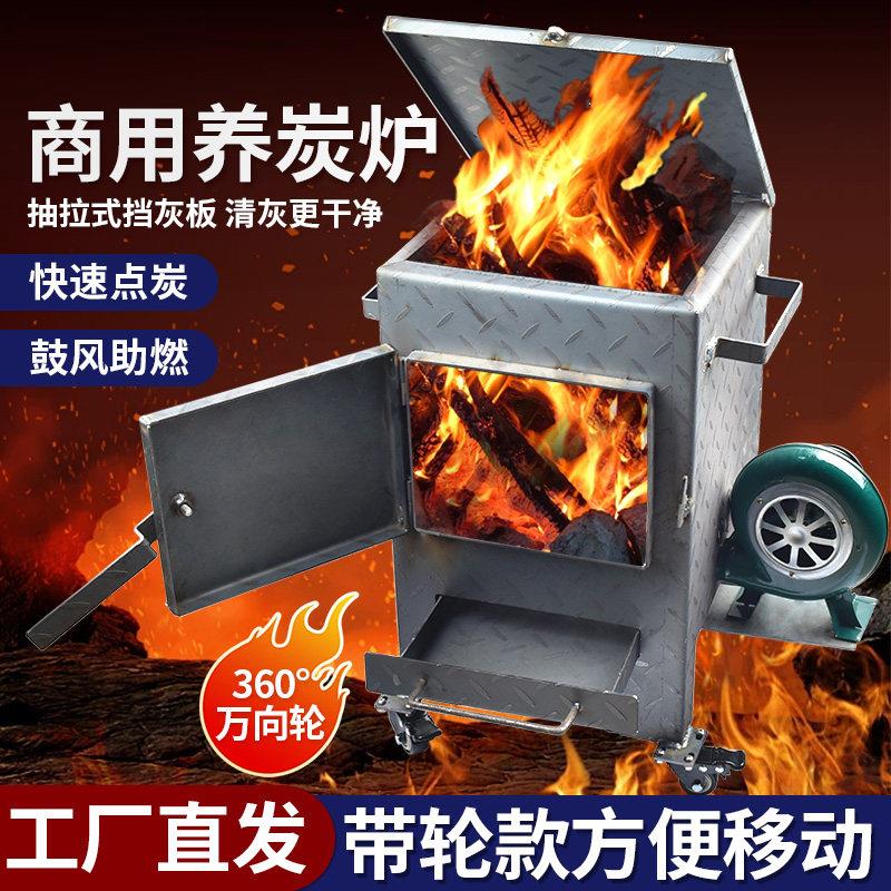 养碳炉商用加厚小型点碳机摆摊生碳炉烧烤店引碳炉风机生火养炭炉
