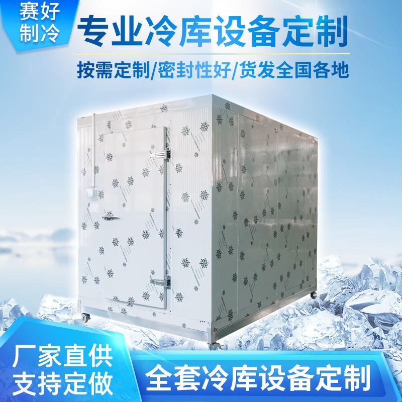 小型冷冻库制冷机组安装商用移动冷库全套设备果蔬保鲜冷藏库家用