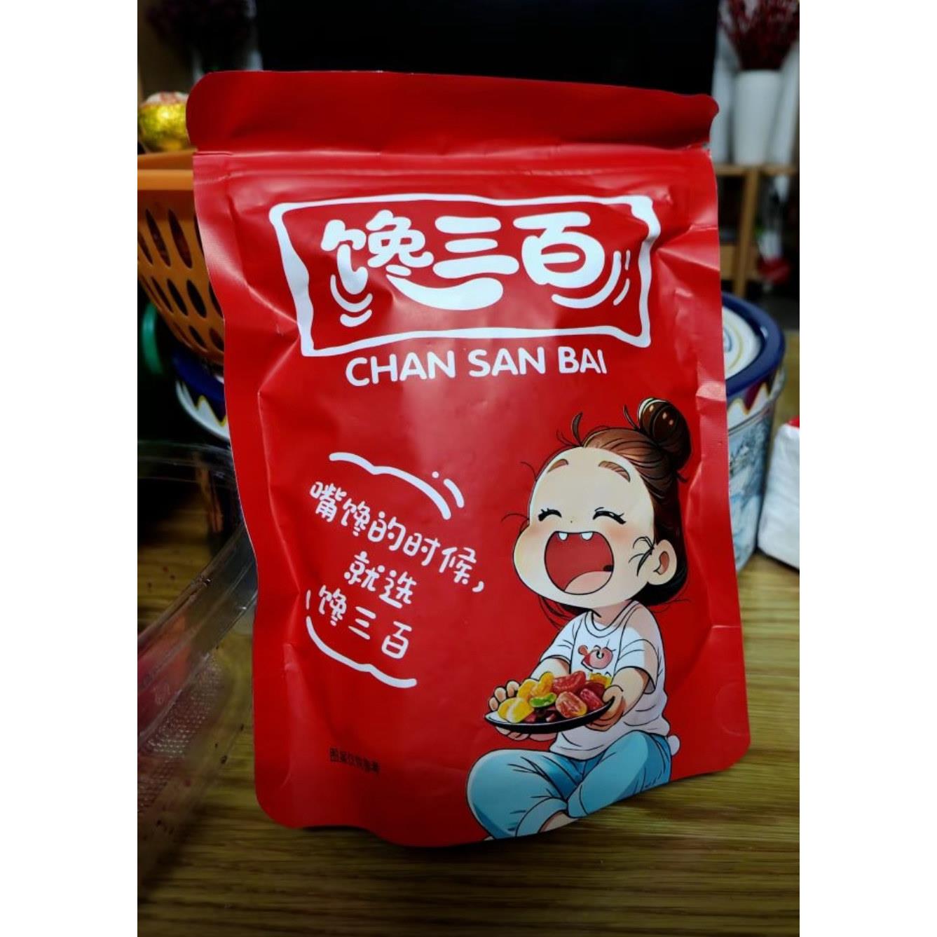 馋三百甘甜话梅干解馋零食甘草话梅皇大果梅子干话梅果肉新兴特产