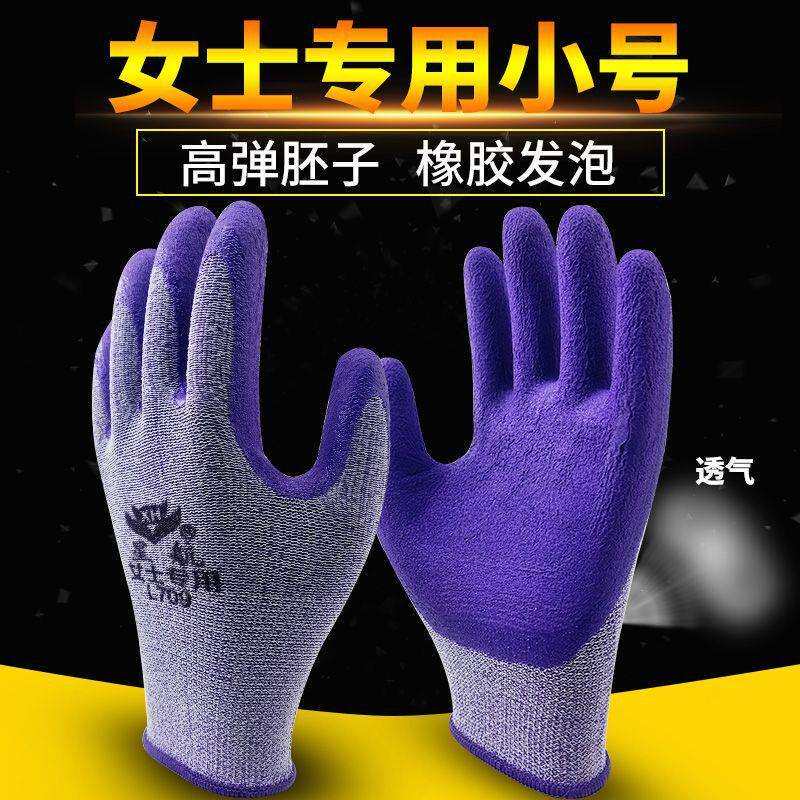 女士加厚防滑胶皮橡胶劳保手套尼龙浸胶带胶干活劳动耐磨工作薄款
