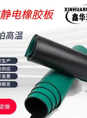 工业配电室用橡胶垫10kv黑色高压绝缘胶垫铺地胶皮橡胶板厂家