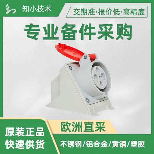 STEC工业插头和插座系列极柱类型3+接地耐用红色嵌入式插座N4206