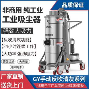 410F工业吸尘器大功率工厂车间粉尘用吸尘机工厂直销 威德睿诺GY