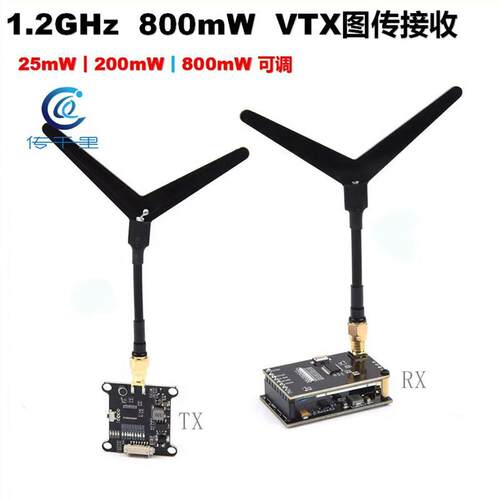 无线图传发射接收1.2/1.3G / VTX-1G3SE/VRX-1G3-V2 800mw 9CH