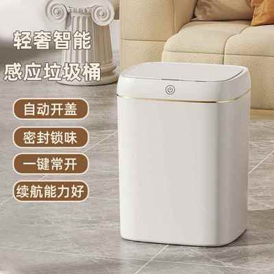 智能垃圾桶感应式化妆室厨房客厅卧室厕所家用带盖子电动开 盖轻