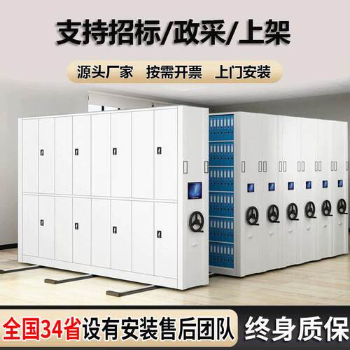 银川档案密集架工厂手摇电动智能档案柜带轨道财务凭证档案文件柜