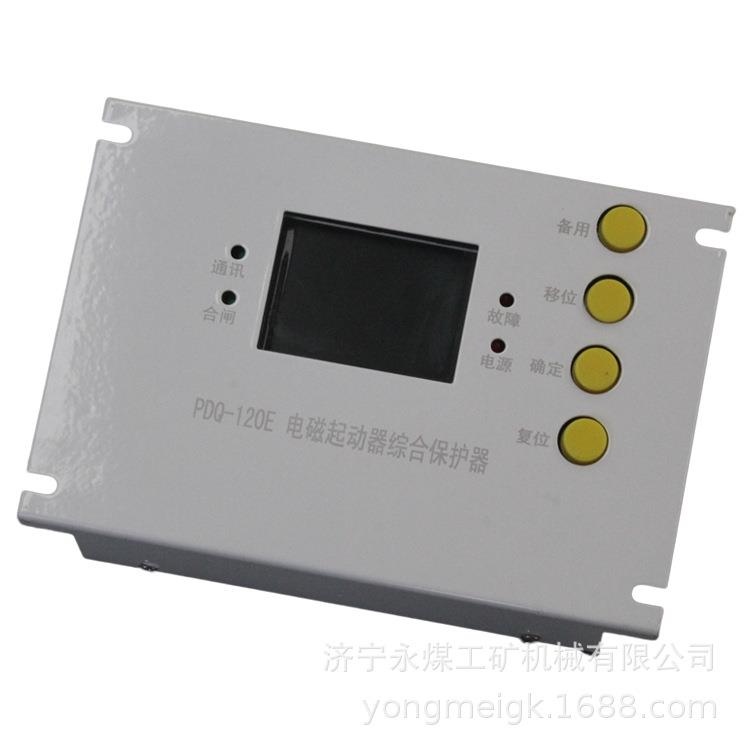 PDQ-200E电磁起动器综合保护器 煤矿井下用启动器保护装置