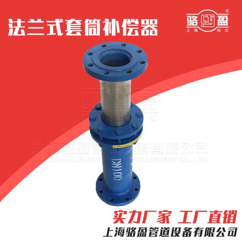 上海直供套筒补偿器法兰式无推力膨胀节直埋套筒补偿器焊接