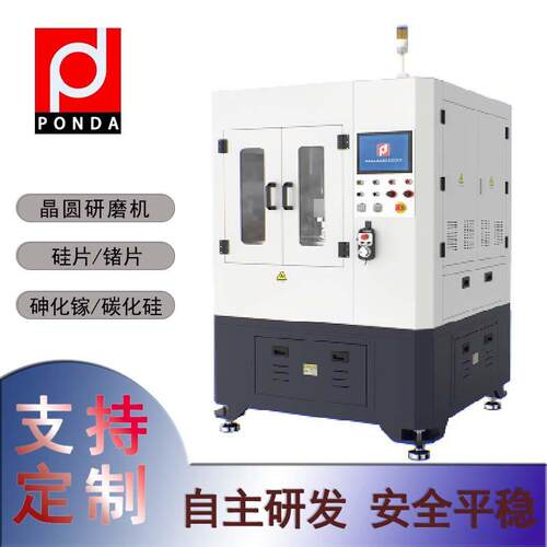 方达 精密单轴减薄机 各代半导体光学件材料适用 晶圆研磨机