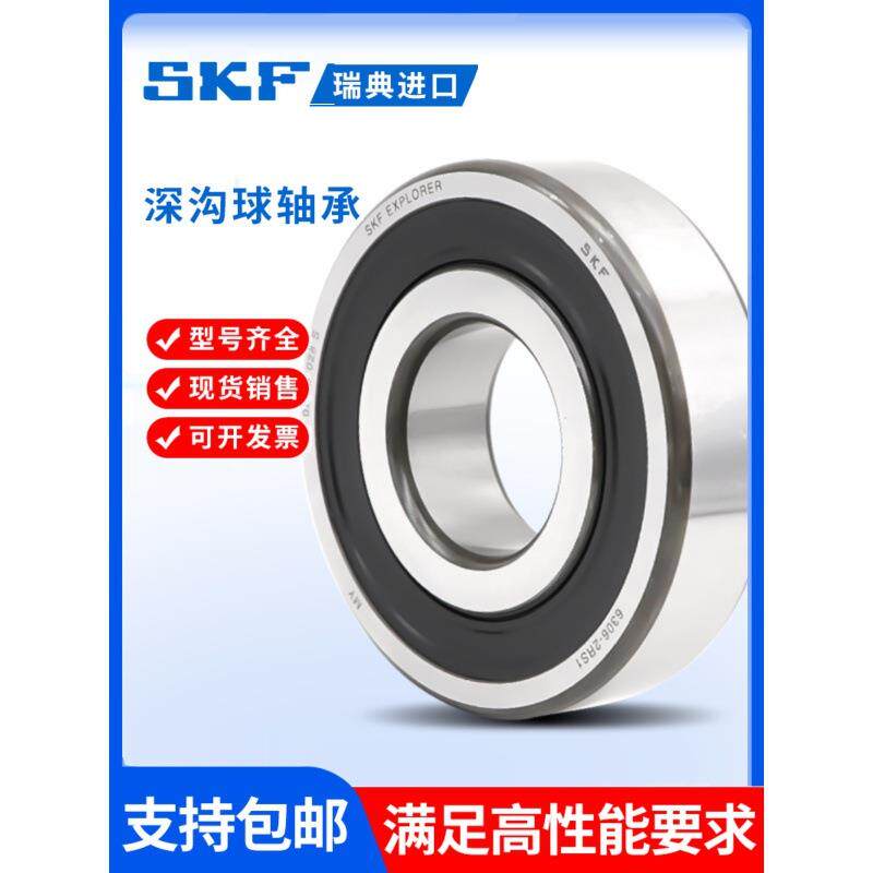 进口轴承 6312 6313 6314 6315 6316 6317 6318 6319 2Z 2RS1