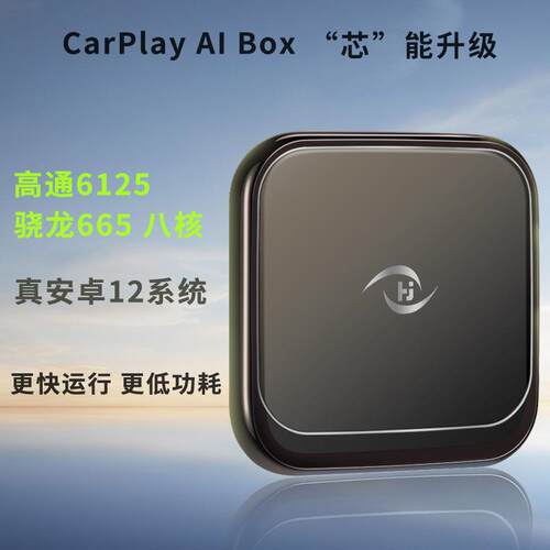 航镜新款CarPlay转安卓13车载盒子androidbox有线转无线carplay