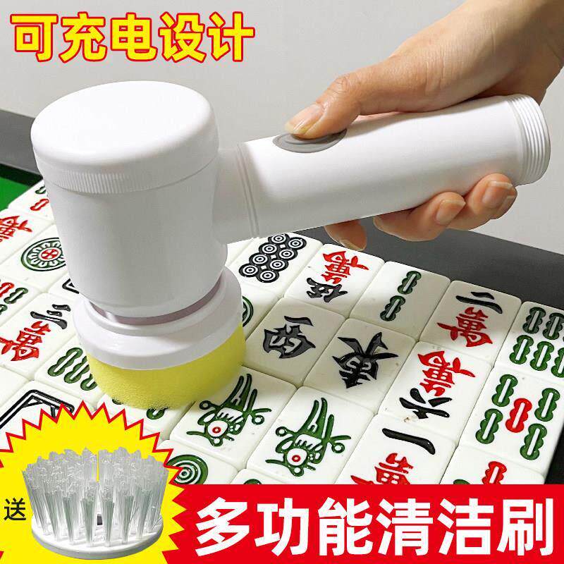 自动麻将清洁刷多功能台面清洁刷麻将清洗神器棋牌室电动麻将刷子