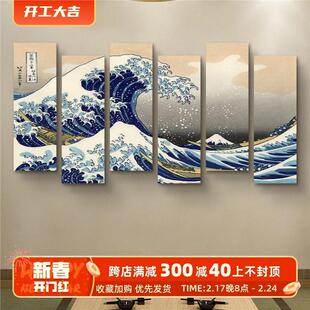神奈川冲浪里挂画和风日料店寿司店装饰画日式浮世绘居酒屋墙壁画