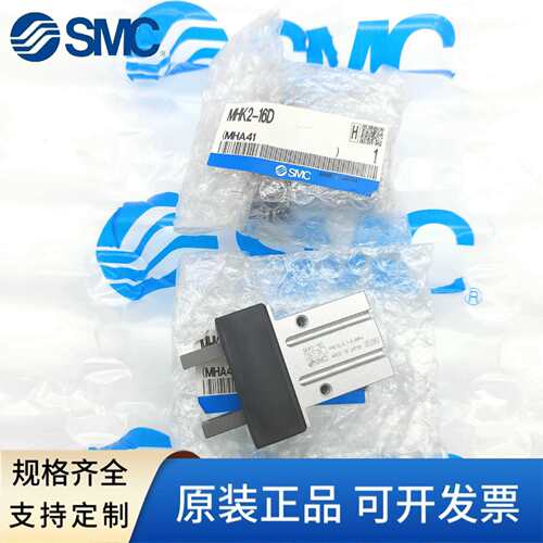 SMC带防尘罩平行夹爪气缸MHK2-12/16/20/25D/S/C/MHKL2手指气缸