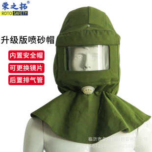 升级款 绿色喷砂帽防尘油漆粉尘工业粉尘打砂全面罩打磨防护披肩帽