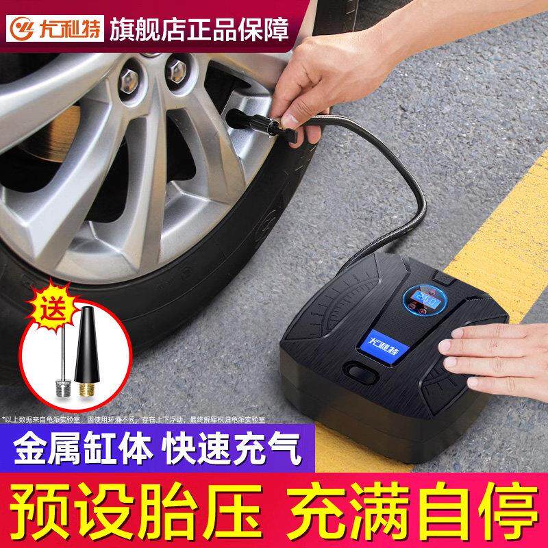 汽车用便携式充气泵带测胎压电动打气筒12V车用加气气泵适用自行