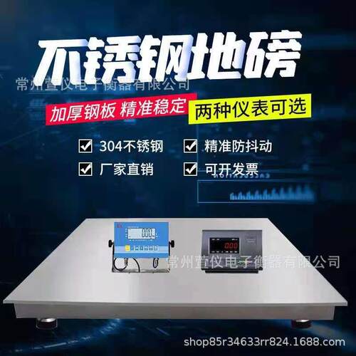 厂家直销1-5T全304不锈钢小地磅平台秤.产品经过拉丝除锈处理防腐