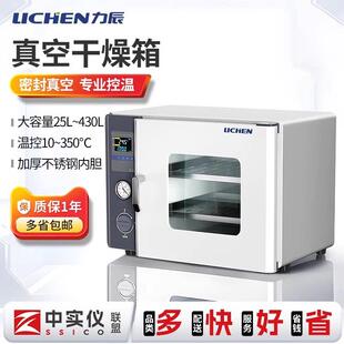 力辰真空干燥箱实验室恒温箱电热工业烤箱小型烘箱搭配真空泵