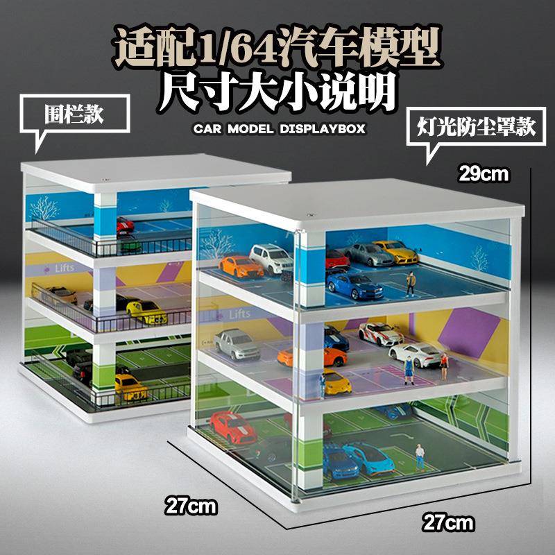 :比64车停车位展示盒NIG汽车模型模防尘收纳架带灯迷你车库小例1