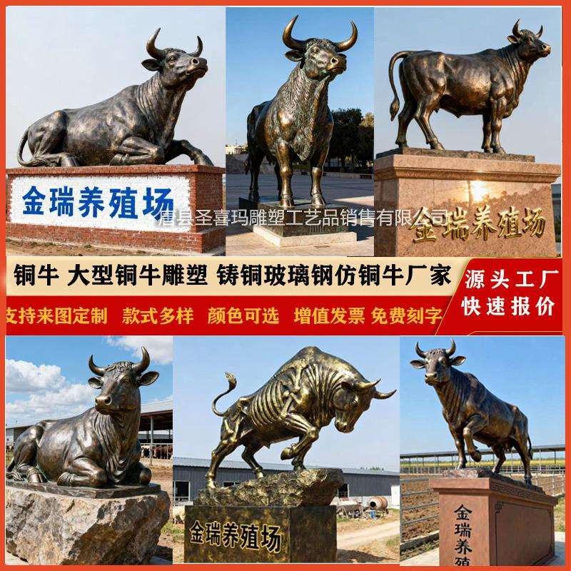 铜牛像 大铜牛摆件 铜牛雕塑 开荒牛铜像 华尔街牛铜雕厂家