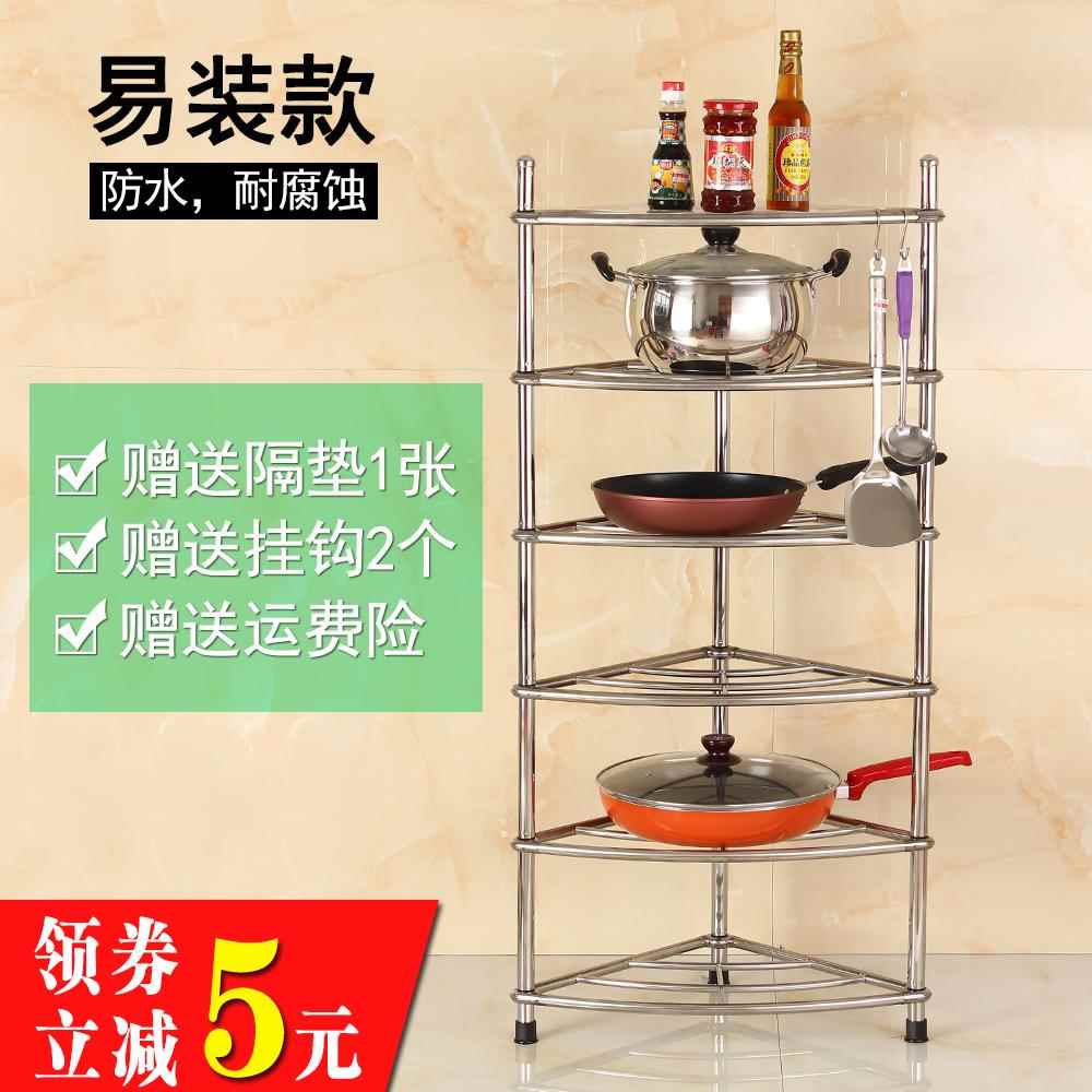多层不锈钢放锅架子厨房角落置物架扇形收纳架卫生间落地三角架