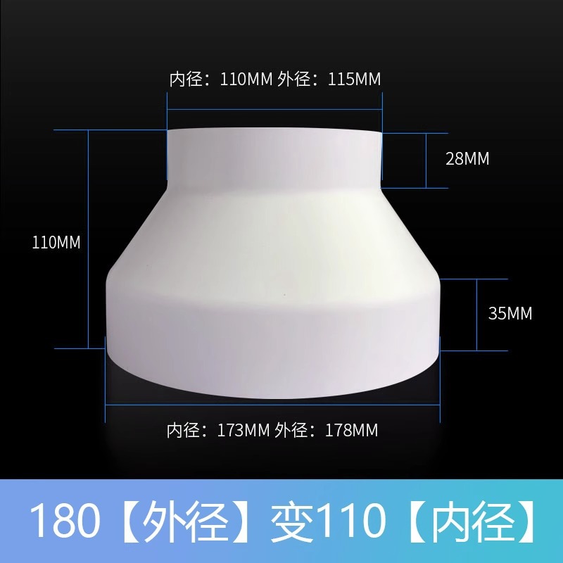 abs油烟机pvc管道变径塑胶软管