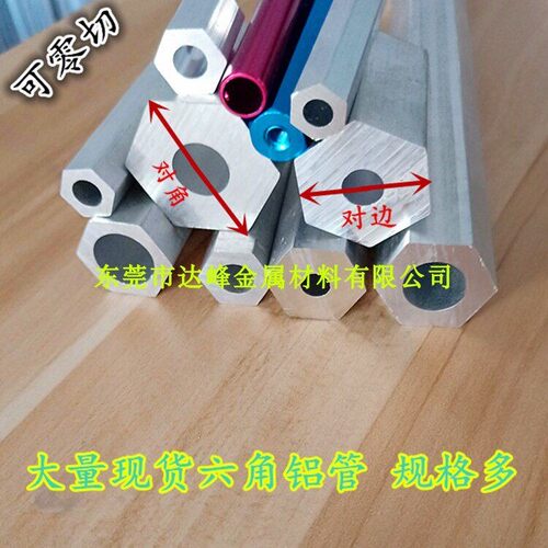6063六角铝管6061铝合金手柄六角空心铝棒螺帽CNC数控加工氧化