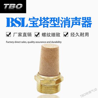 气动消声器 BSL-10 1寸消音器 1-1/4消声器 一寸 二寸气动消声器