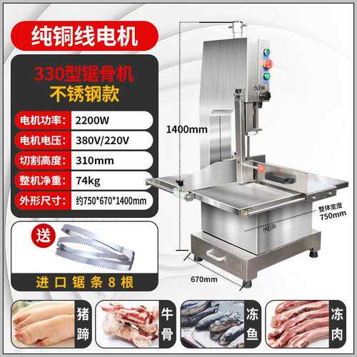 250型锯骨机厂用商用电动台式小型切割猪蹄冻肉牛羊猪骨排骨