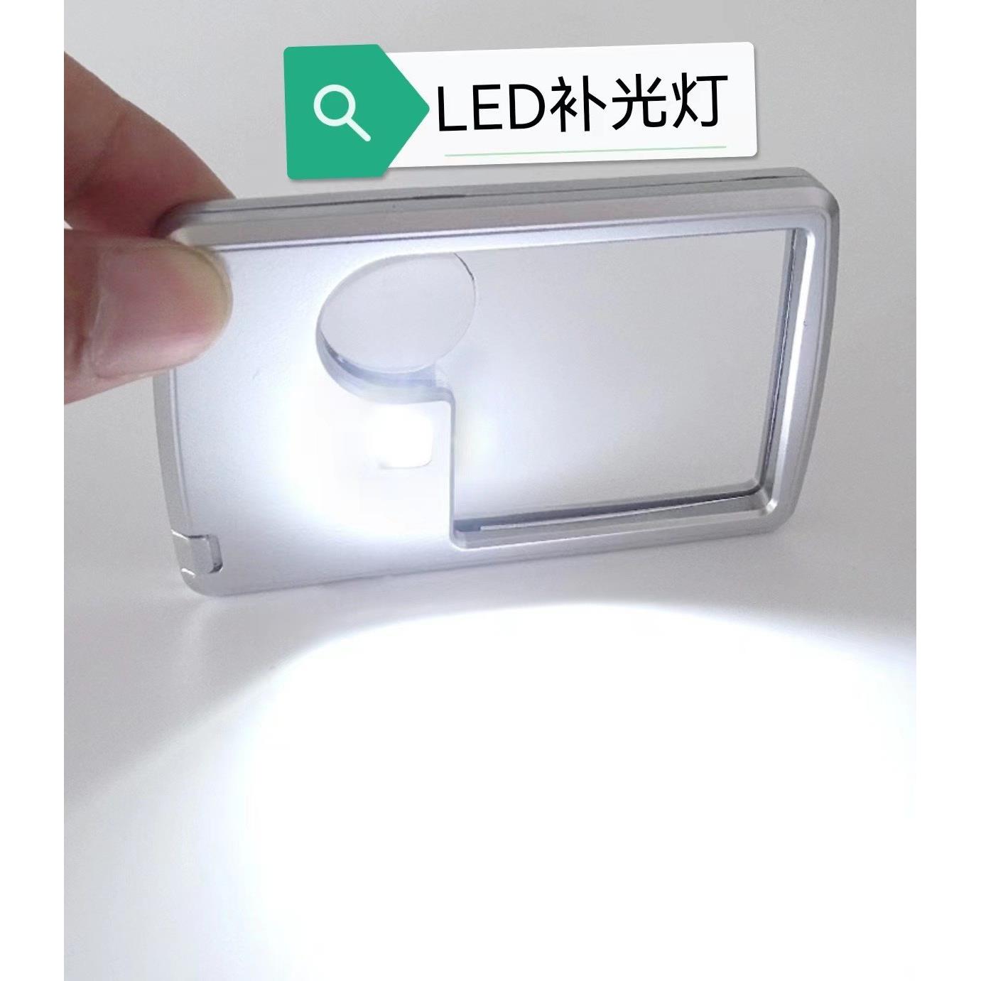 超薄3-6倍长方形灯卡片便携式亚克力光学镜片子母镜名片放大镜