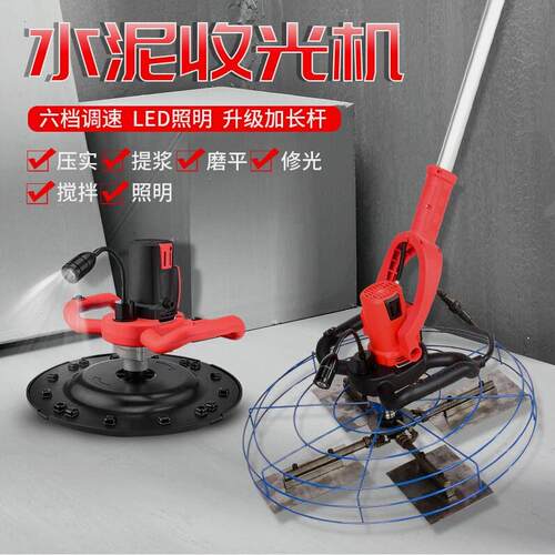 新款电动抹光机混凝土收光机水泥墙面地面混泥土磨光机收面打磨机