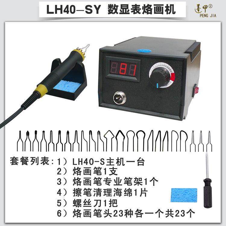 高档甲可调温烙电画工具烙画机芦葫木板宣纸蓬烙画笔烙笔烙铁转印
