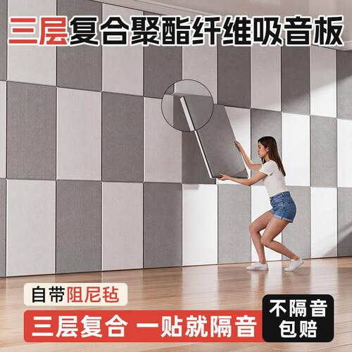 隔音板阻尼吸音板隔音棉录音直播KTV室内卧室家用墙面超强消音KTV