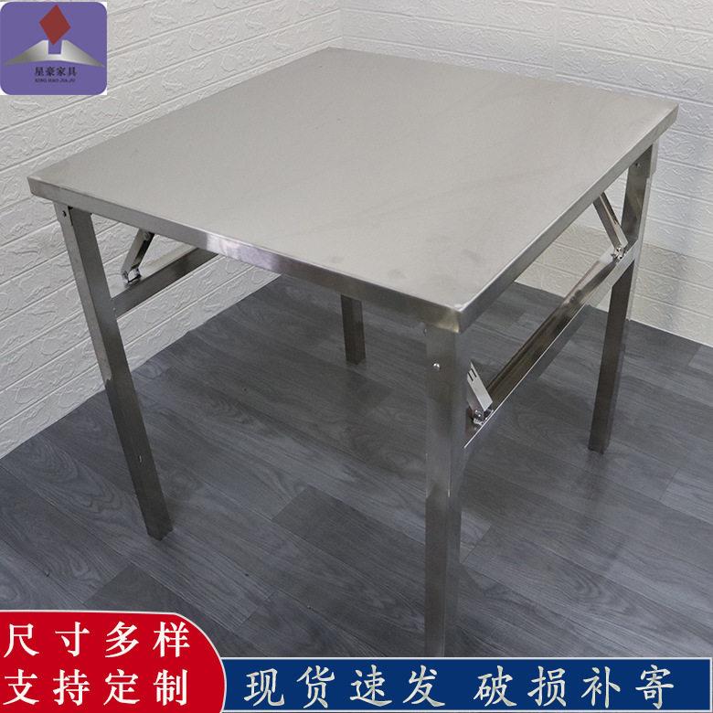 不锈钢小方桌不锈钢烧烤店折叠快餐桌摆地摊家用方形饭桌小方桌