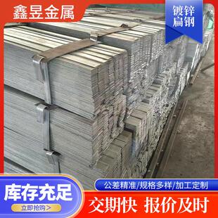 Q235B热镀锌扁钢镀锌扁铁避雷接地50 4规格多样 540