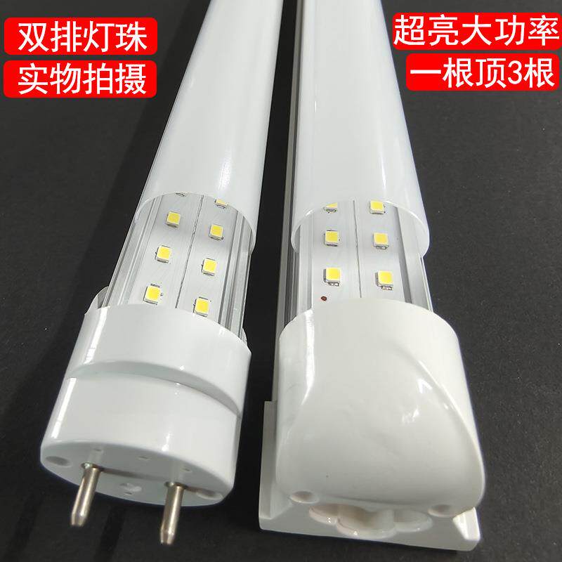 led双排灯珠12大功率灯管长条台灯商用超亮60wt8节能光管日光灯