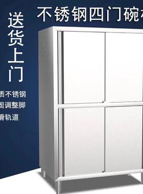 不锈钢食品柜储物柜四门立式收纳柜酒店厨房食堂不锈钢拉门碗柜