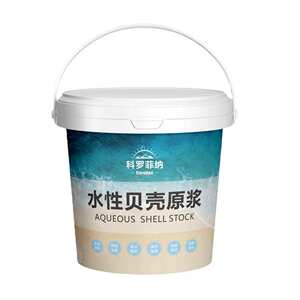 科罗菲那自刷无味翻新水性贝壳粉原浆批发家用室内外墙面贝壳粉