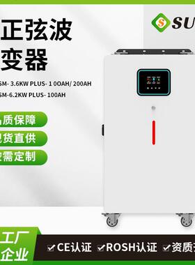ESSM-PLUS系列纯正弦波太阳能逆变储能一体机