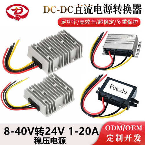 12V转24V直流电源转换器 24V变24V稳压器 DC-DC电源自动升降压器