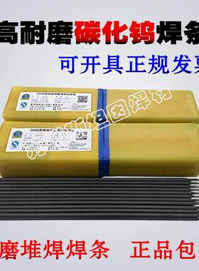 高硬度耐磨焊条D246/D256D266D276耐磨堆焊焊条TMD-8高铬堆焊焊条