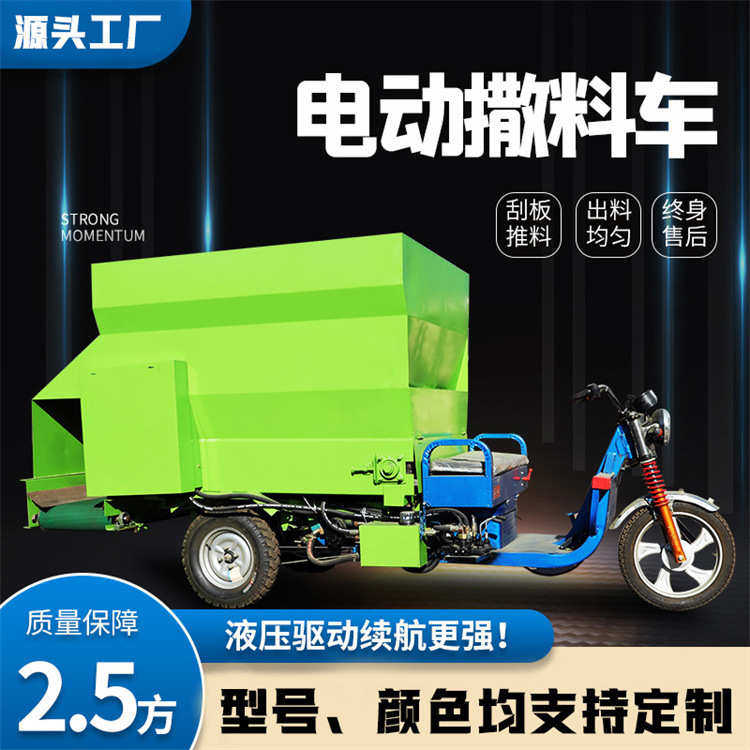 养猪场颗粒蛟龙撒料车养殖牛羊草料混合投料机牧草搅拌一体喂料车,机械设备,农业机械/园林设备/畜牧设备,淘宝优惠券,粉丝福利购,淘宝优惠卷