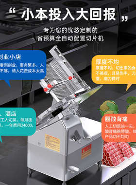 恒芝全自动切片机商用冻肉羊肉卷切肉机半自动刨肉机切肥牛片