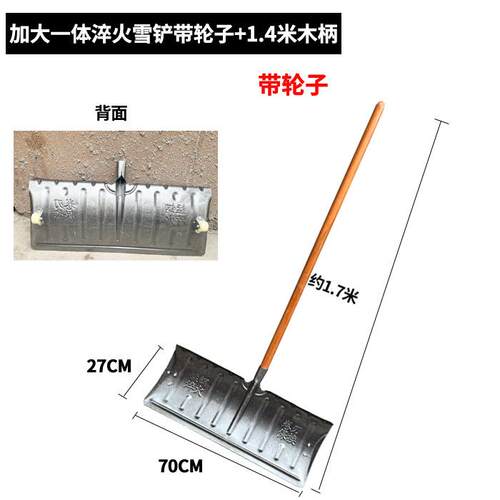 推雪板加厚全钢淬火雪板轮子铲子