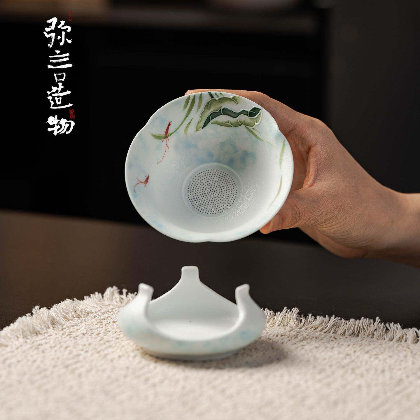 弥言纯手绘荷花陶瓷家用茶漏组全瓷茶渣过滤器茶道配件滤茶网整套