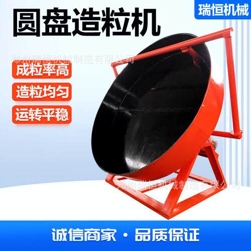 鸡粪圆盘造粒机农用加工生产线设备复合机